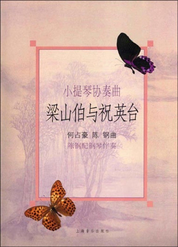 The Butterfly Lovers Violin Concerto